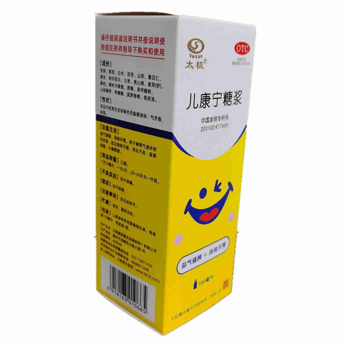 优选 儿康宁糖浆