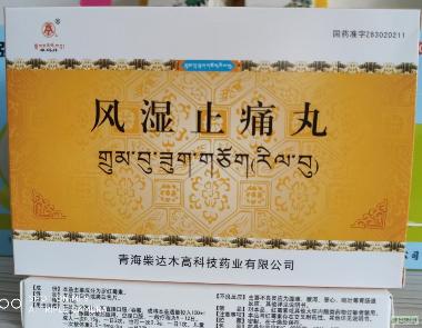 优选 风湿关节炎片