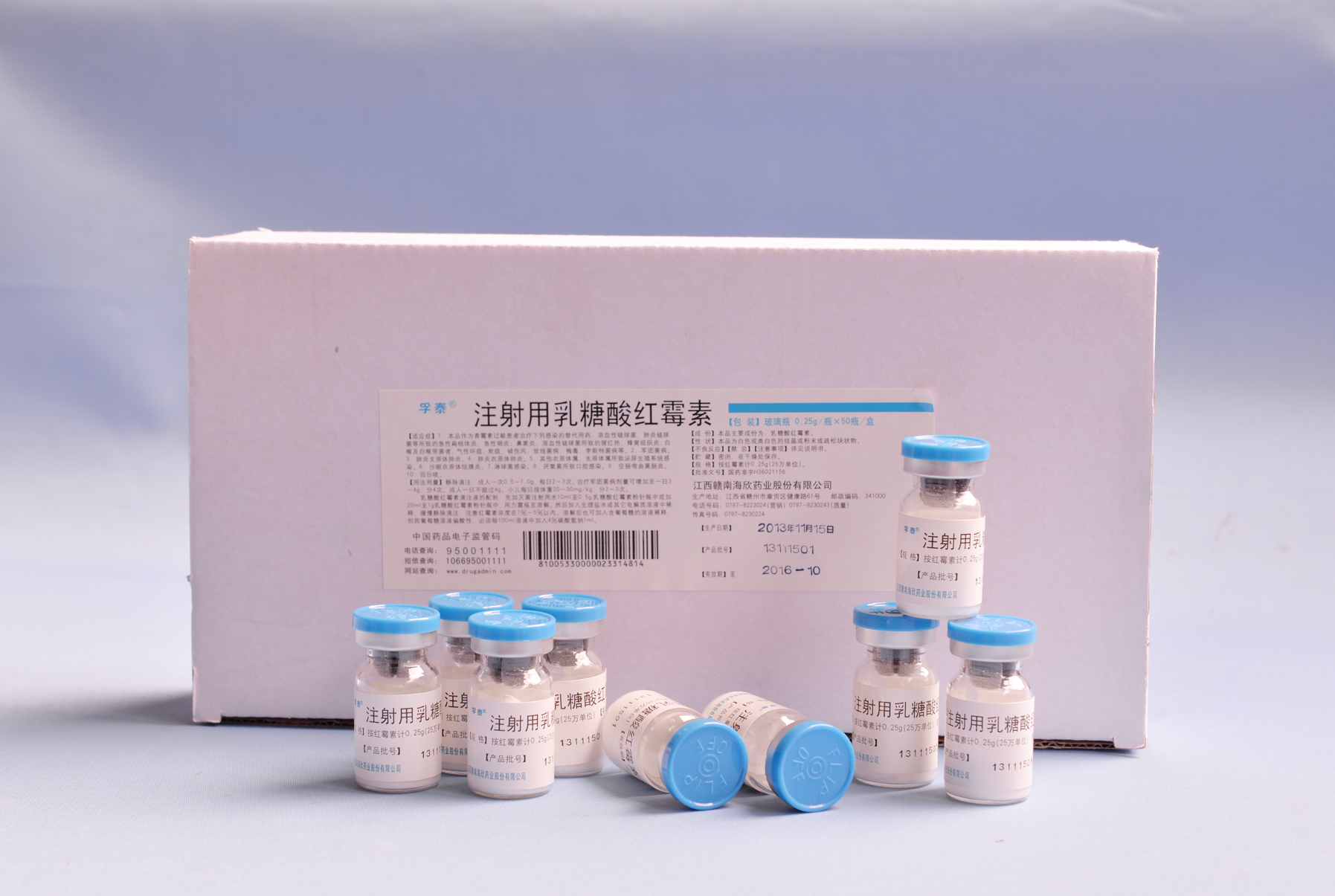 优选 注射用乳糖酸红霉