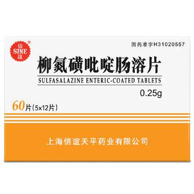 柳氮磺吡啶肠溶片 0.25g*60s 上海信谊天平药业有限公司