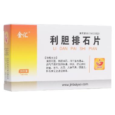 优选 排石利胆颗粒