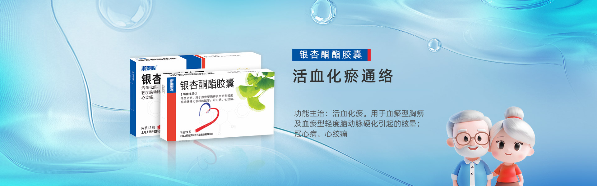 优选 银杏酮酯滴丸(套