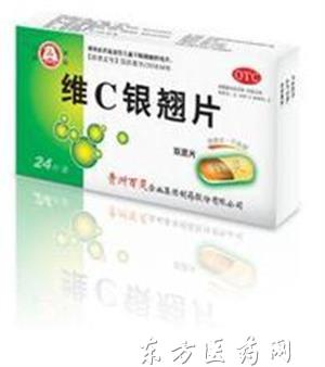 优选 维C银翘颗粒