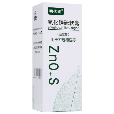 优选 氧化锌软膏