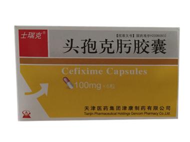 头孢克肟胶囊 0.1g*6s 国药集团致君（深圳）制药有限公司