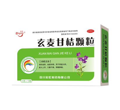 优选 玄麦甘桔颗粒(直