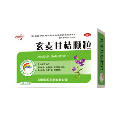 玄麦甘桔颗粒(直