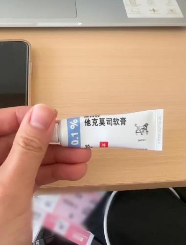 他克莫司软膏 10g:3mg 湖北恒安芙林药业股份有限公司