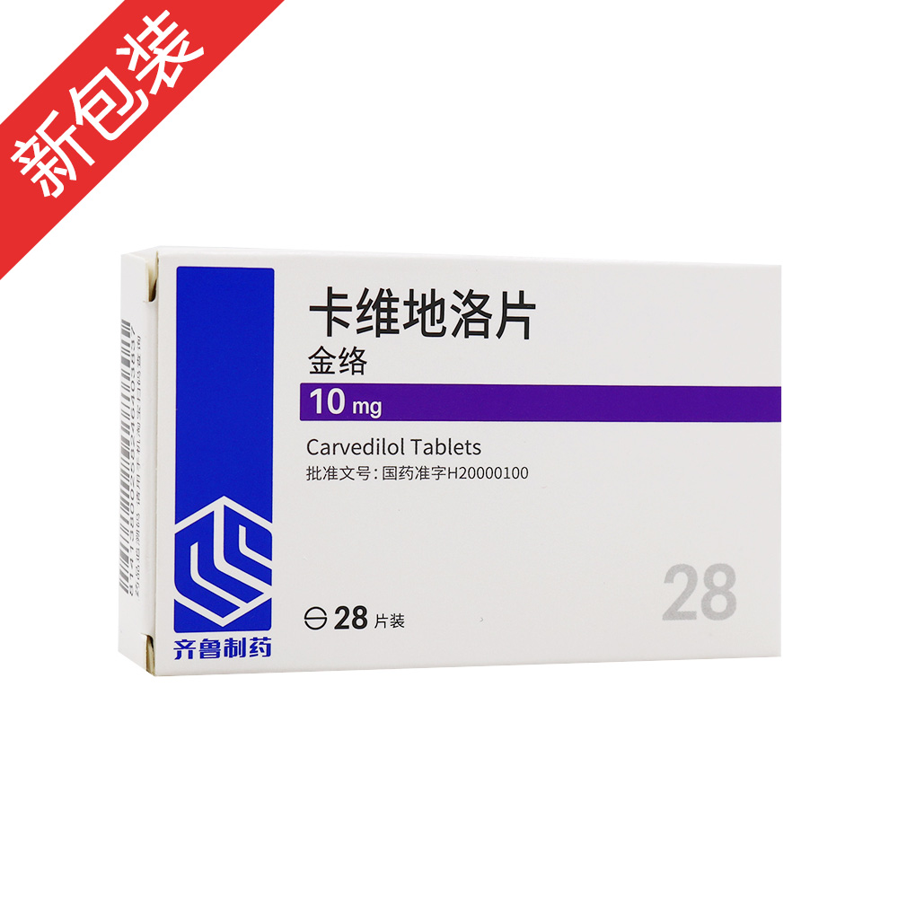 优选 卡维地洛胶囊