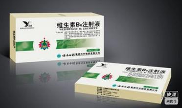 维生素B6注射液 2ml:0.1g*10支 开封制药(集团)有限公司