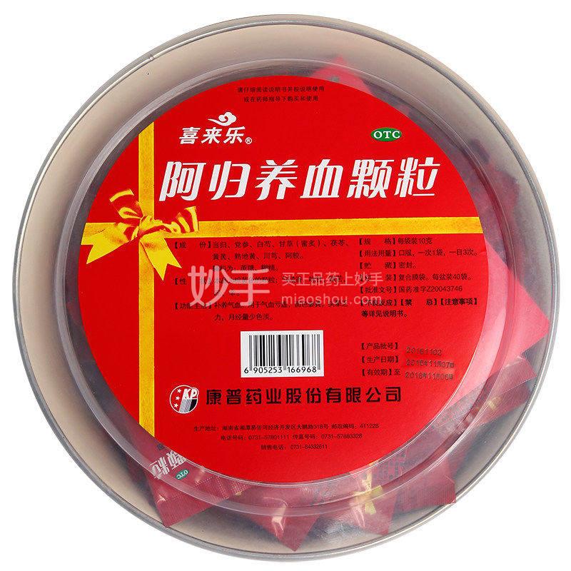 优选 阿归养血颗粒