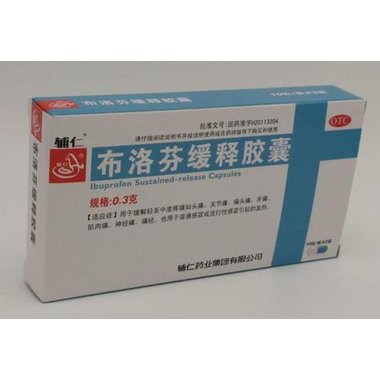 布洛芬缓释片(芬