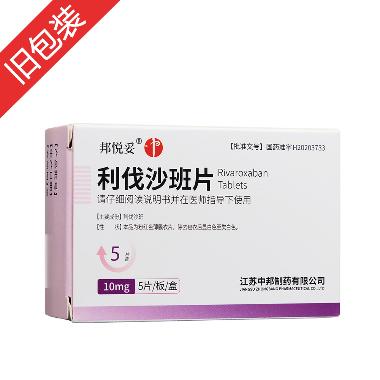 利伐沙班片 15mg*7s 齐鲁制药有限公司