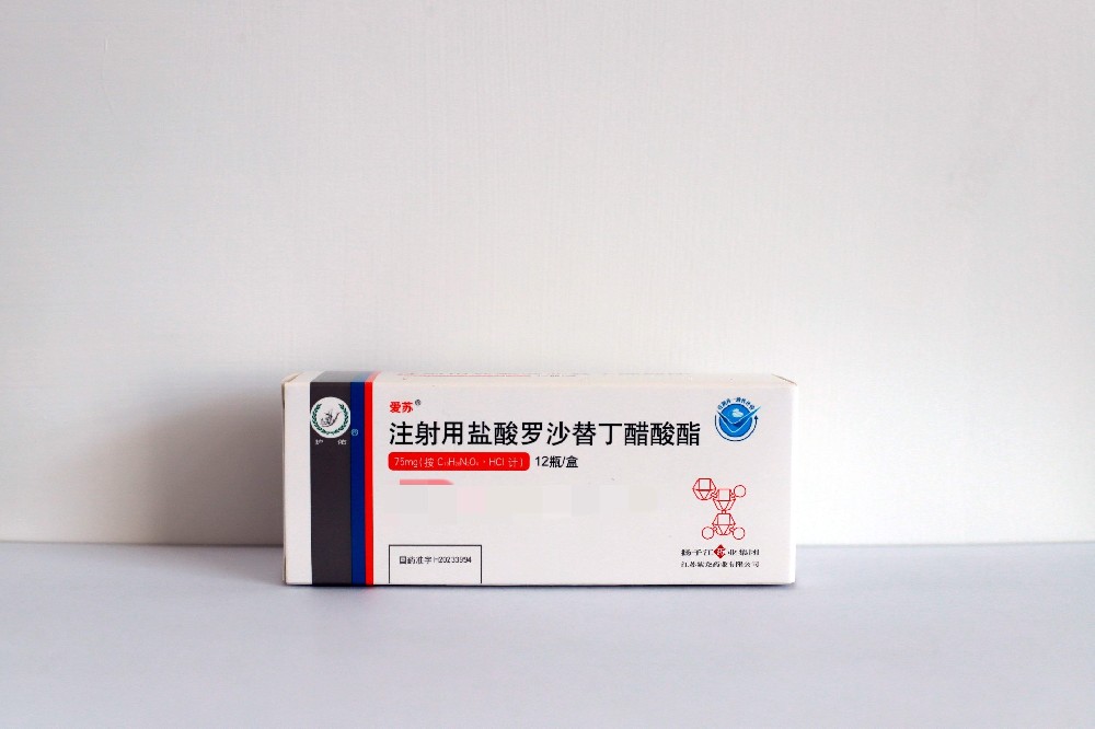 优选 注射用盐酸罗沙替