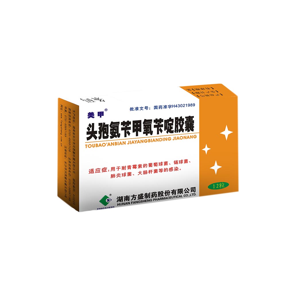 优选 头孢氨苄甲氧苄啶