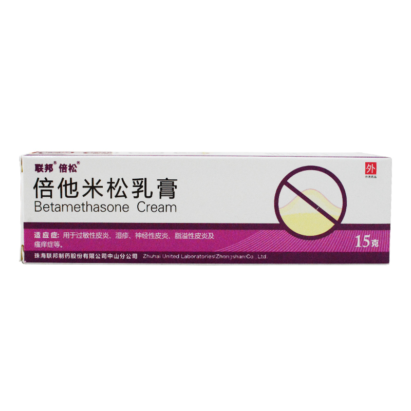 优选 倍他米松乳膏(铝