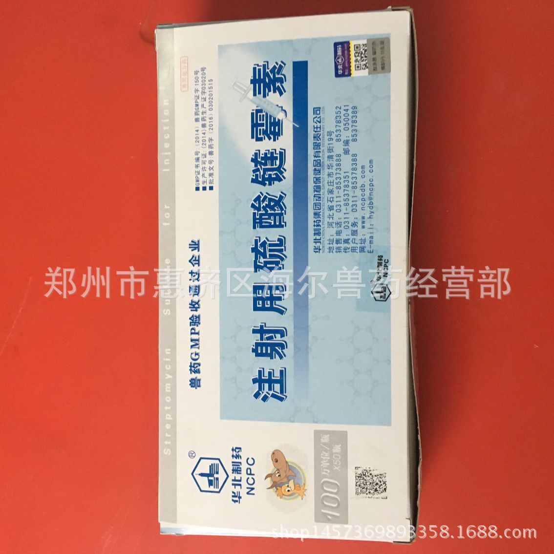 优选 注射用硫酸链霉素