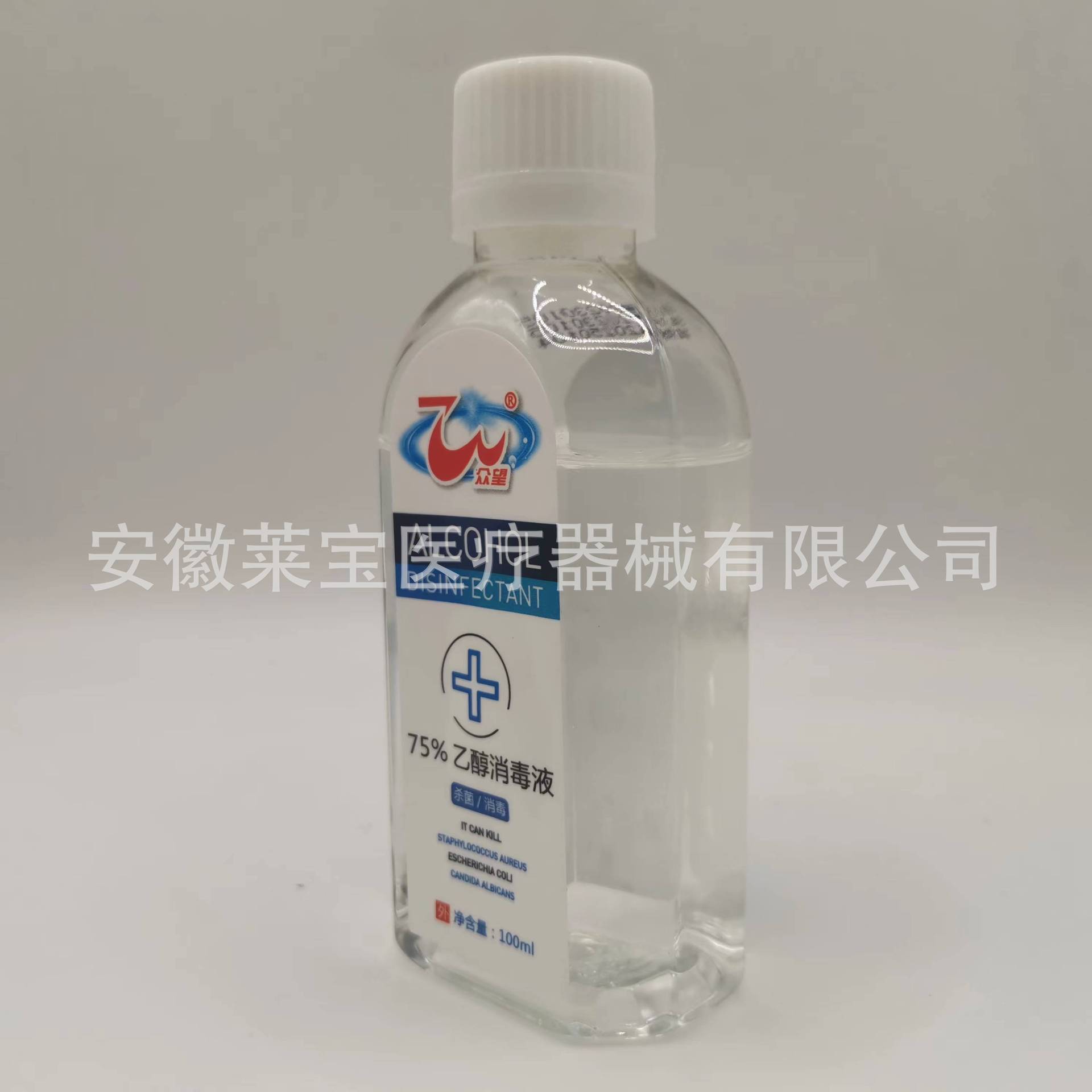 优选 75%医用酒精消