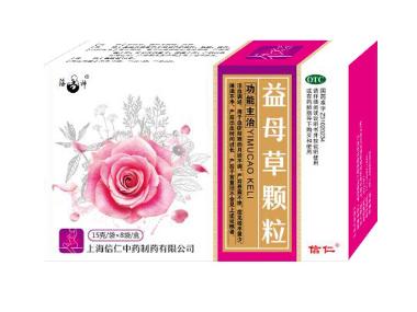 优选 益母草颗粒