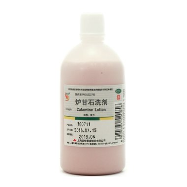 炉甘石洗剂(带喷