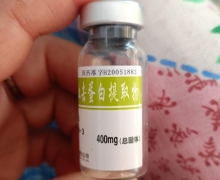 优选 小牛血去蛋白提取