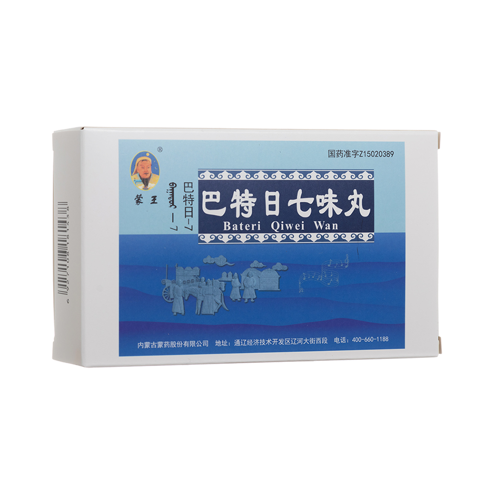 优选 巴特日七味丸