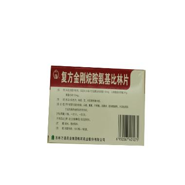 优选 复方磺胺甲噁唑片