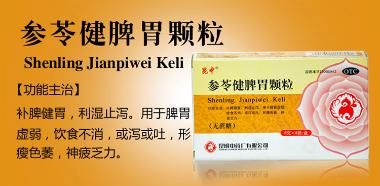 优选 排石颗粒(无蔗糖