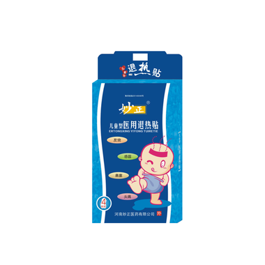 医用退热贴(好药