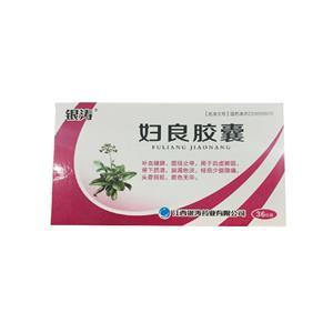 优选 妇良胶囊