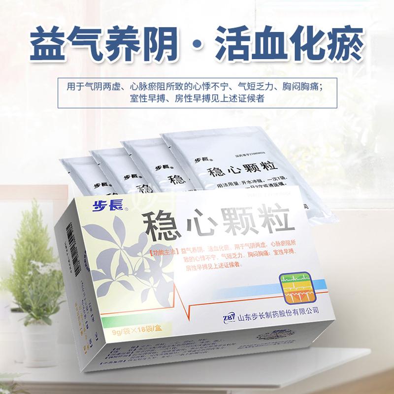 优选 稳心颗粒(无蔗糖