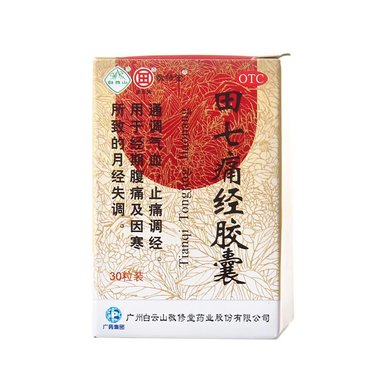 田七痛经胶囊