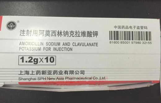 优选 注射用阿莫西林钠