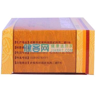 强力天麻杜仲胶囊 0.2g*20s*3板 陕西白云制药有限公司
