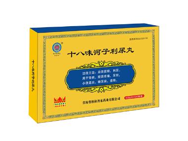 十八味诃子利尿丸 0.25g*24丸*3板 青海省格拉丹东药业有限公司