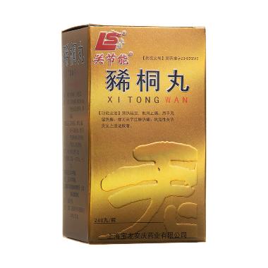 优选 豨桐丸