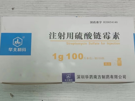 优选 注射用硫酸链霉素