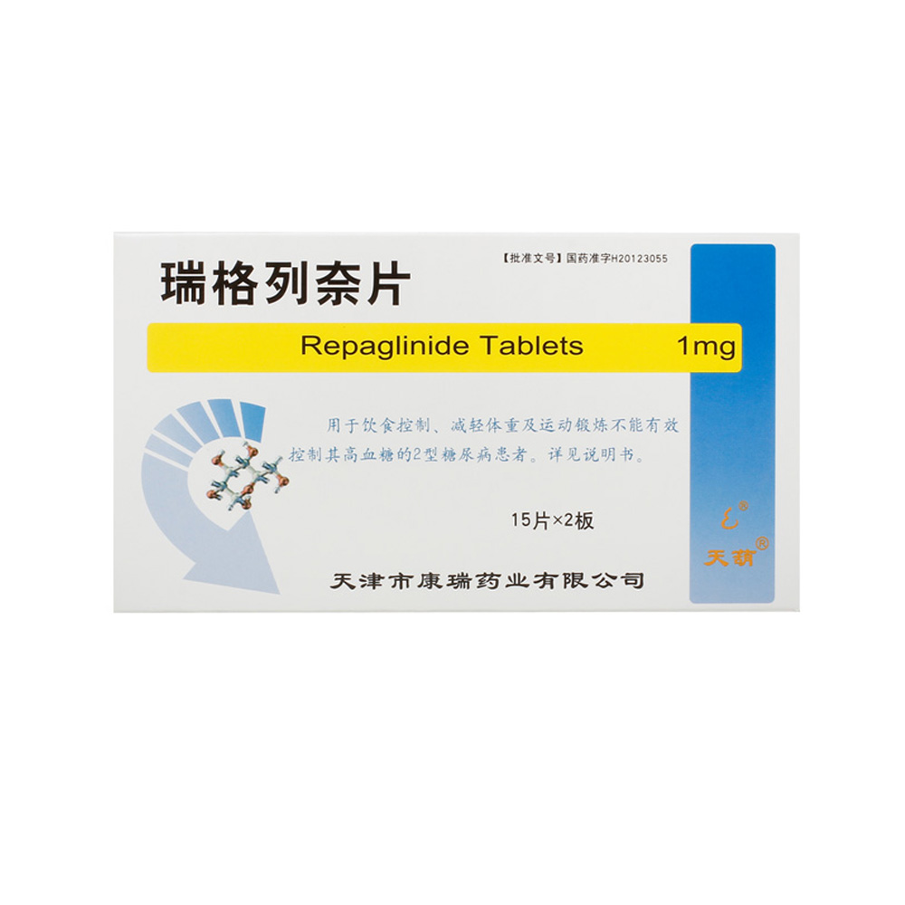 优选 瑞格列奈片(天葫