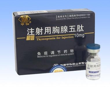 优选 注射用胸腺五肽（