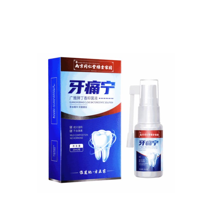 优选 牙痛宁喷剂（套盒