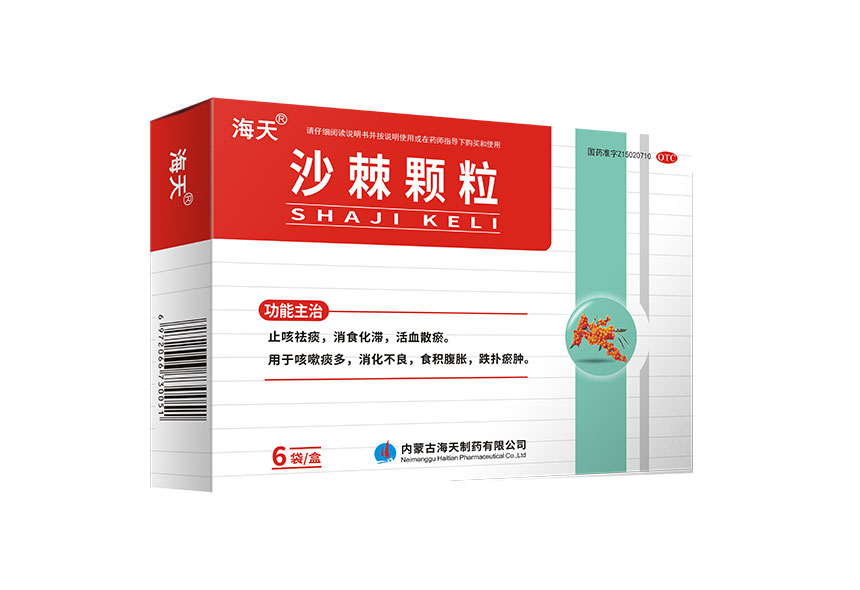 优选 五味沙棘颗粒