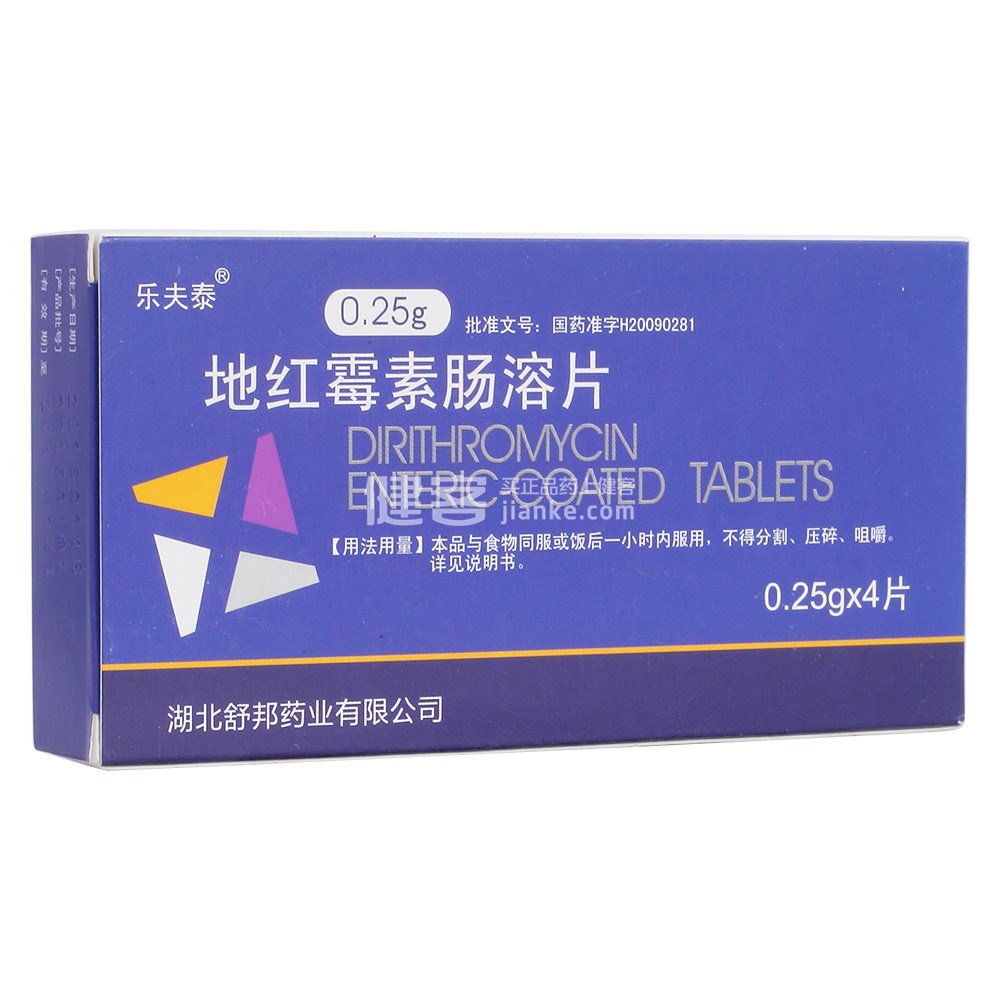 优选 地红霉素肠溶片