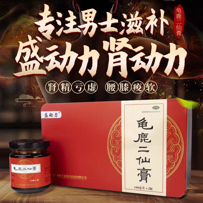 优选 儿宝膏
