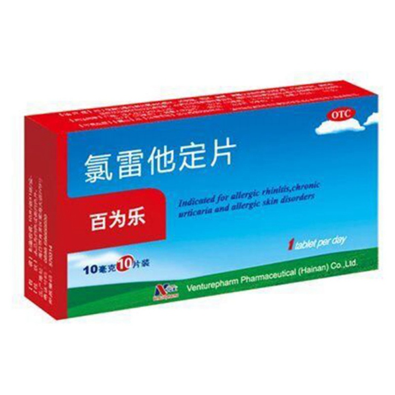 优选 氯雷他定片(百为