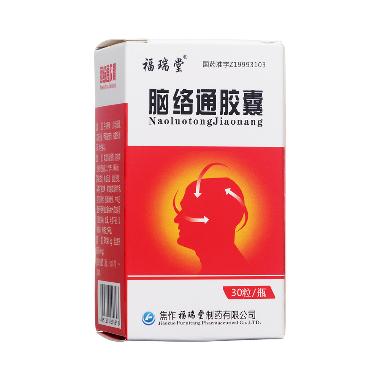 脑络通胶囊 0.5g*12s*4板 辽宁天龙药业有限公司
