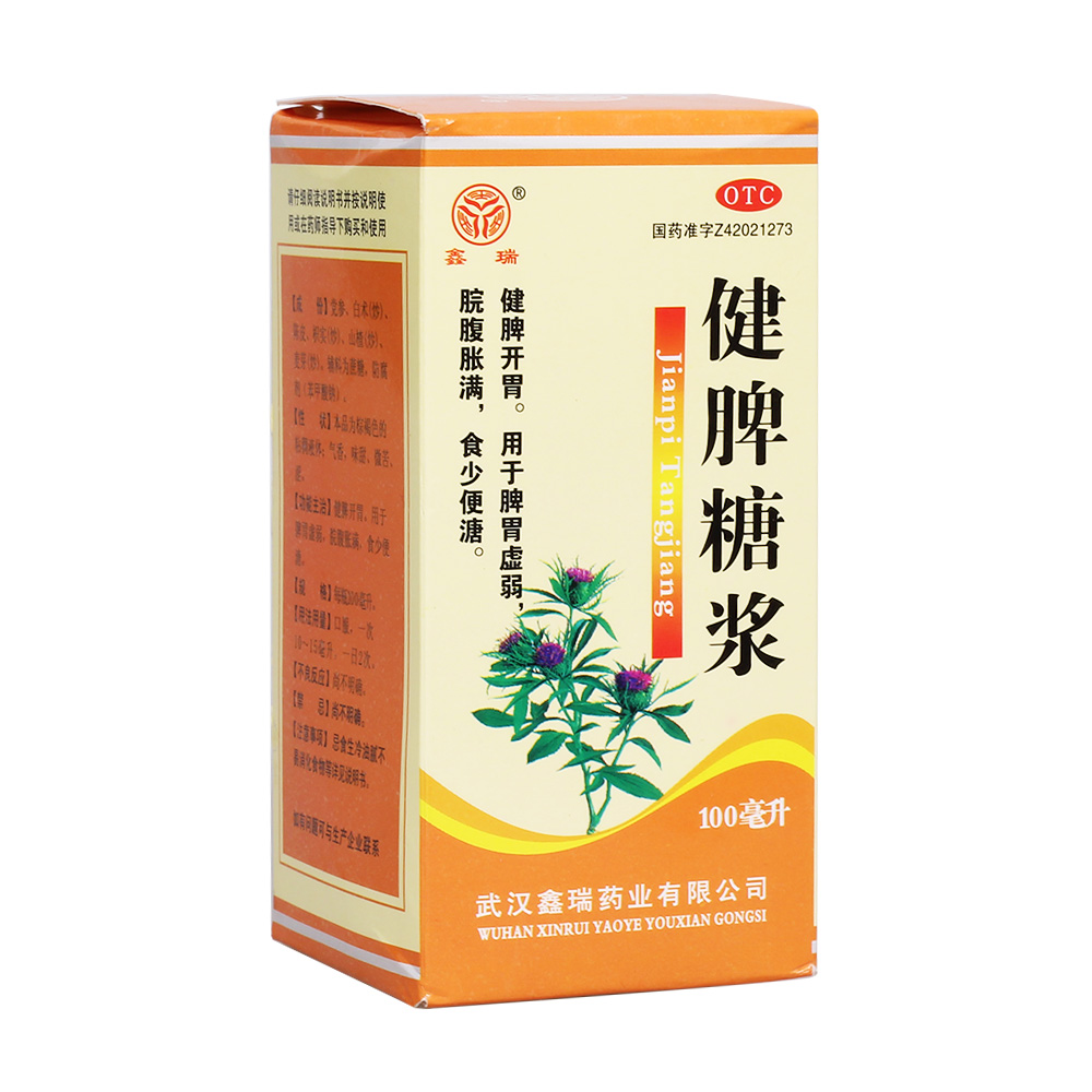 优选 健脾糖浆