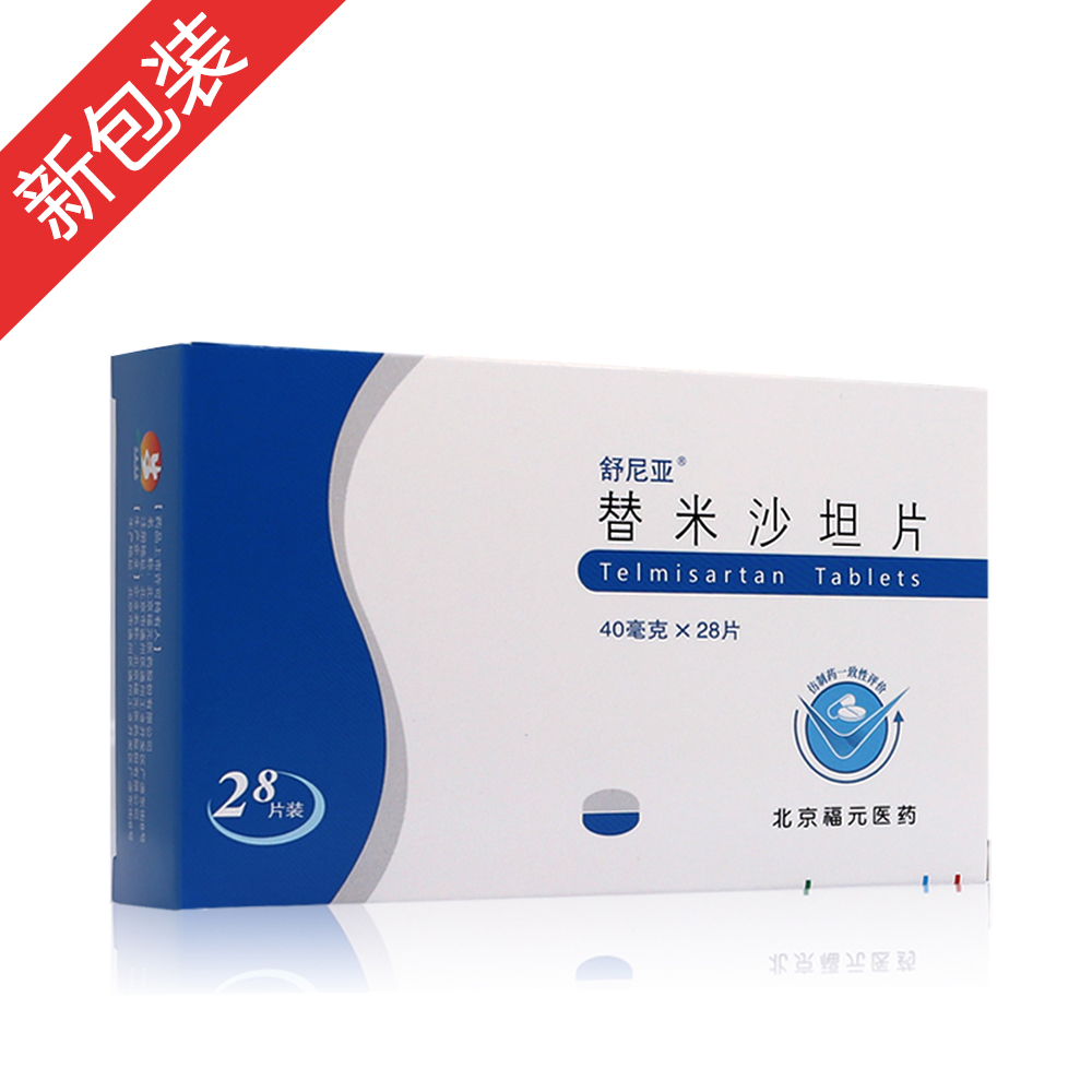 优选 替米沙坦片