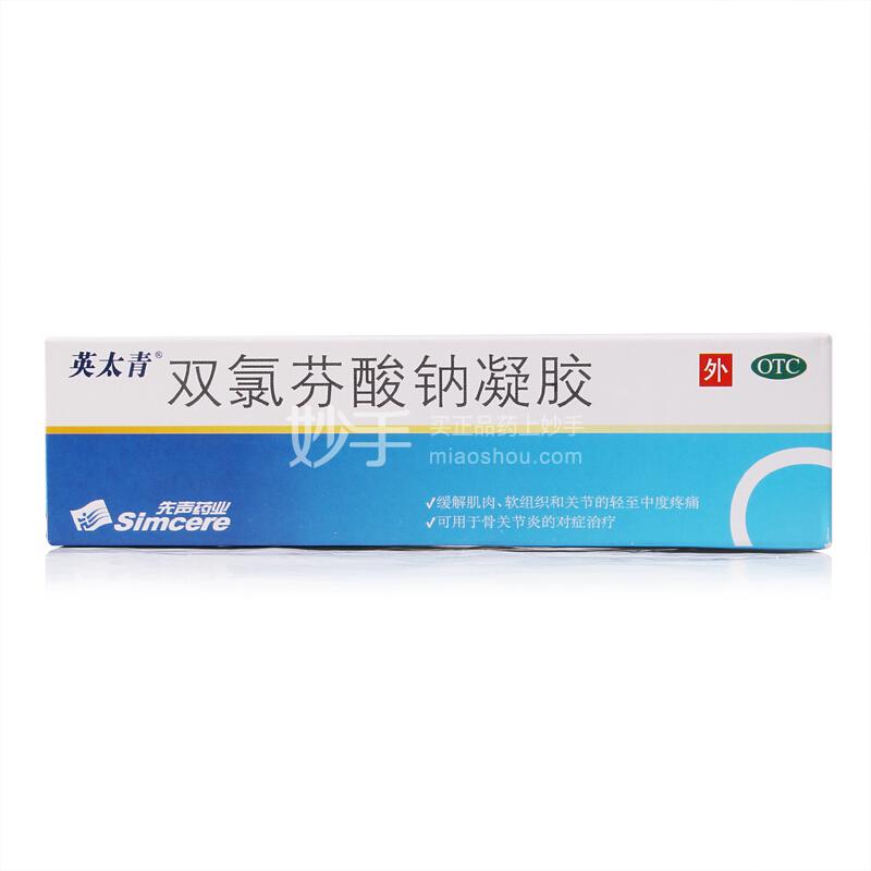 优选 双氯芬酸钠凝胶（