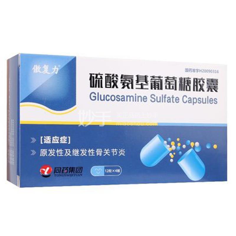 优选 硫酸氨基葡萄糖胶