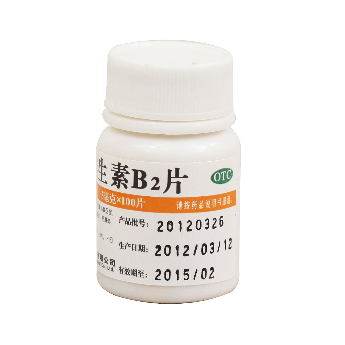 优选 维生素B2片
